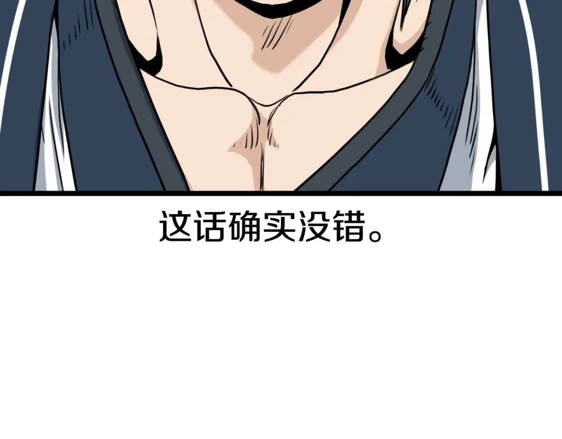 第163话 灭炎神拳259