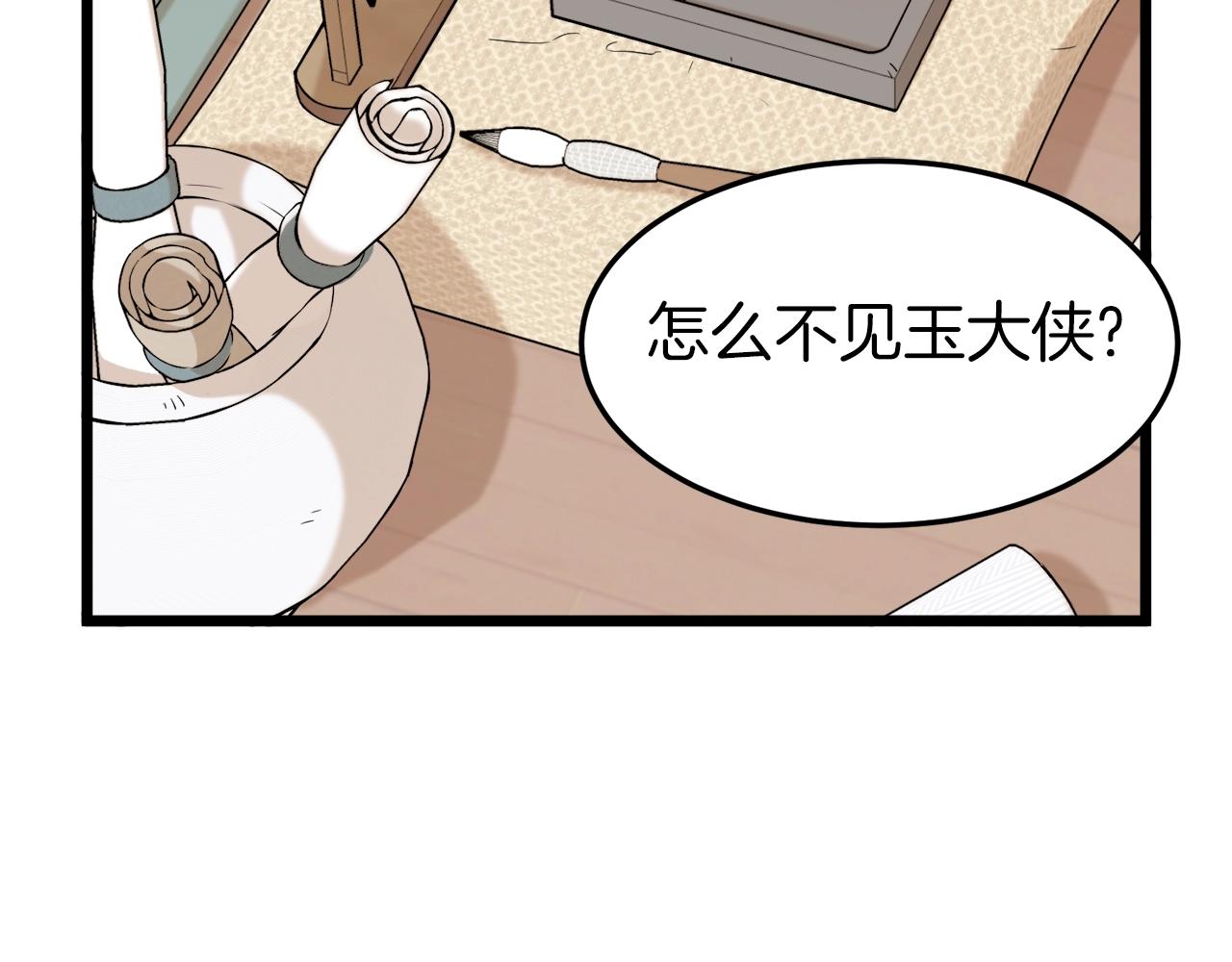 第61话 冷血无情的二哥106