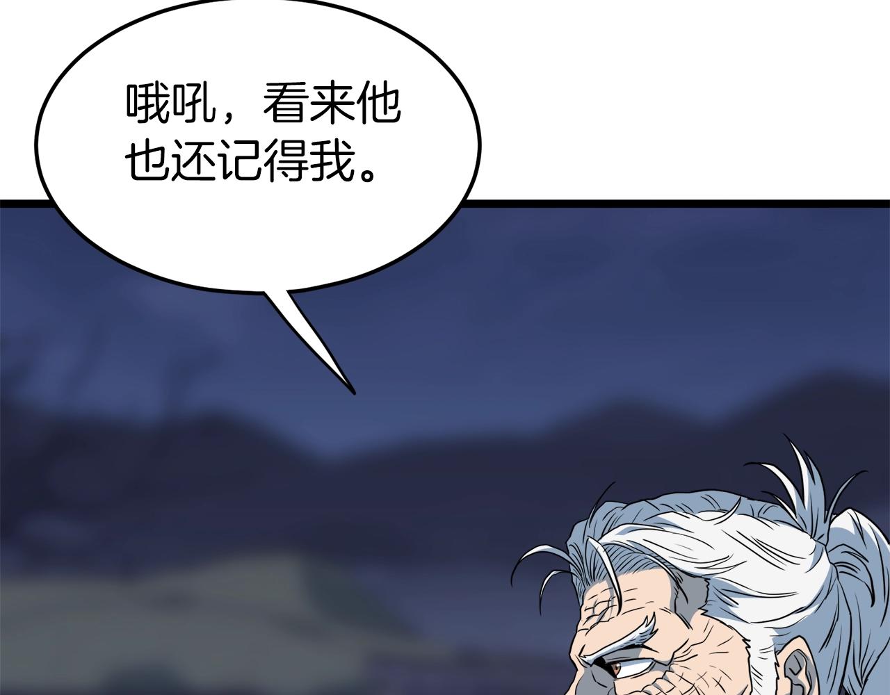 第115话 火王92