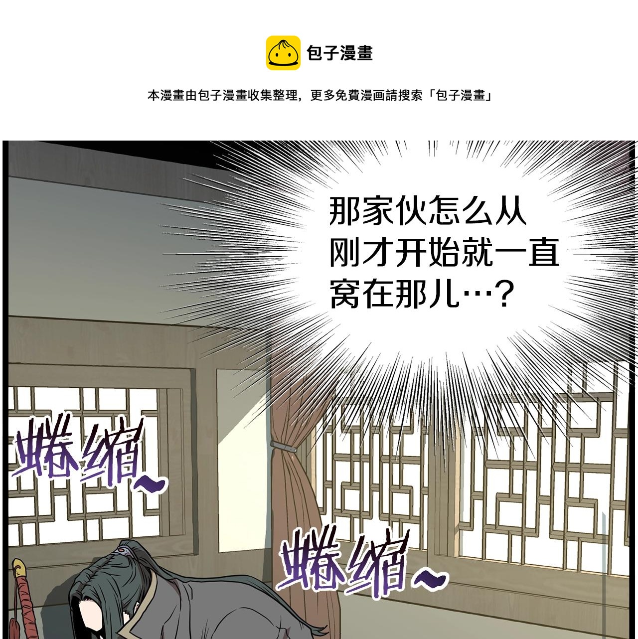 第78话 废弃祠堂12