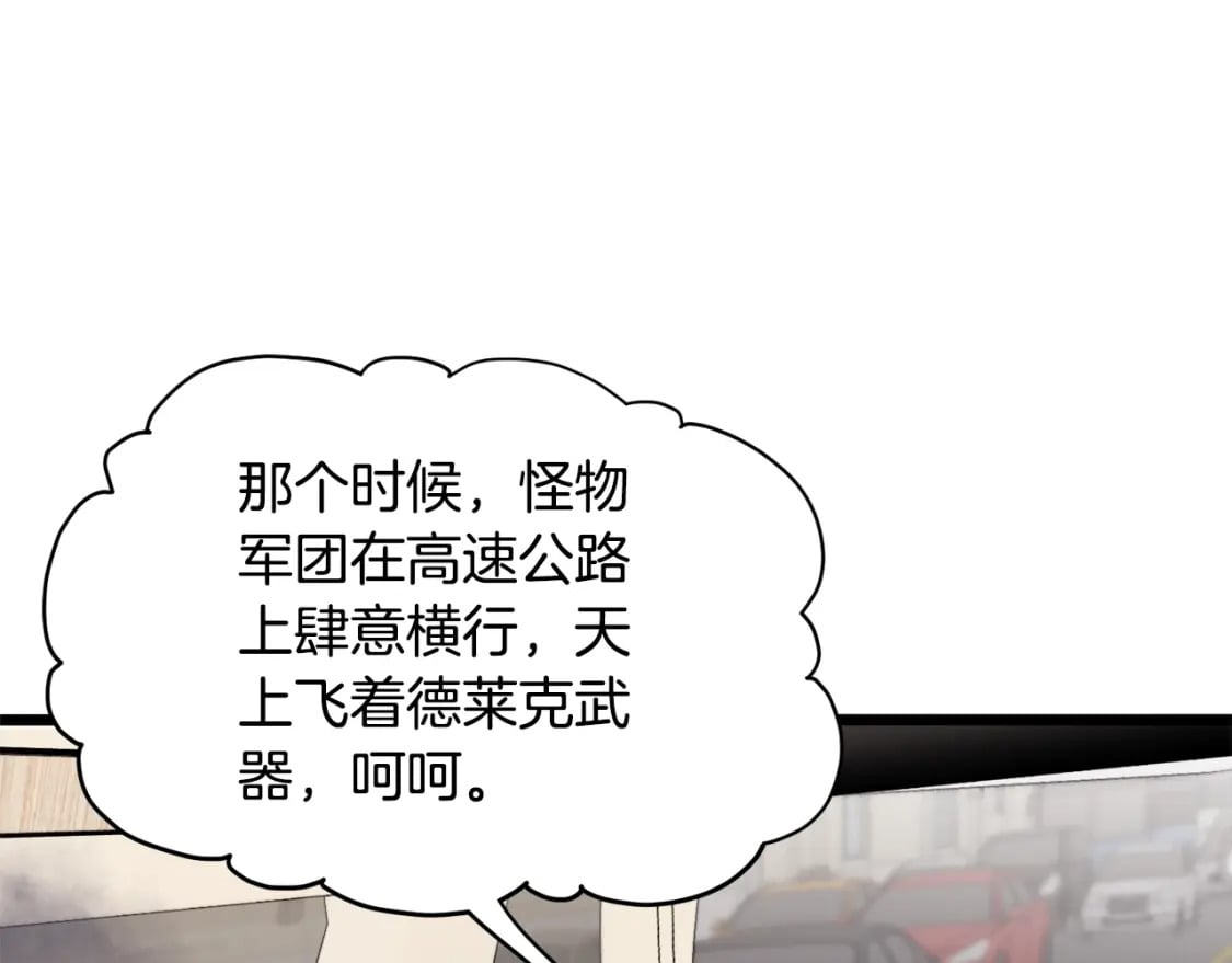 第140话 联合狩猎110