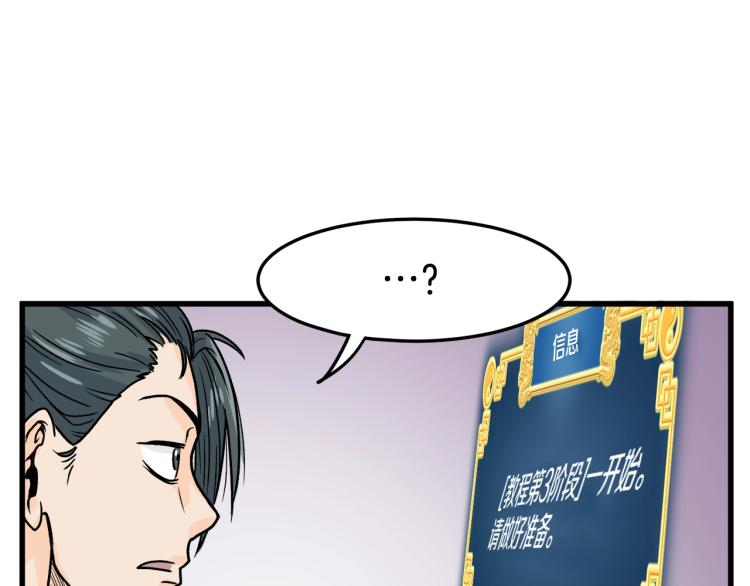 第3话教程任务149