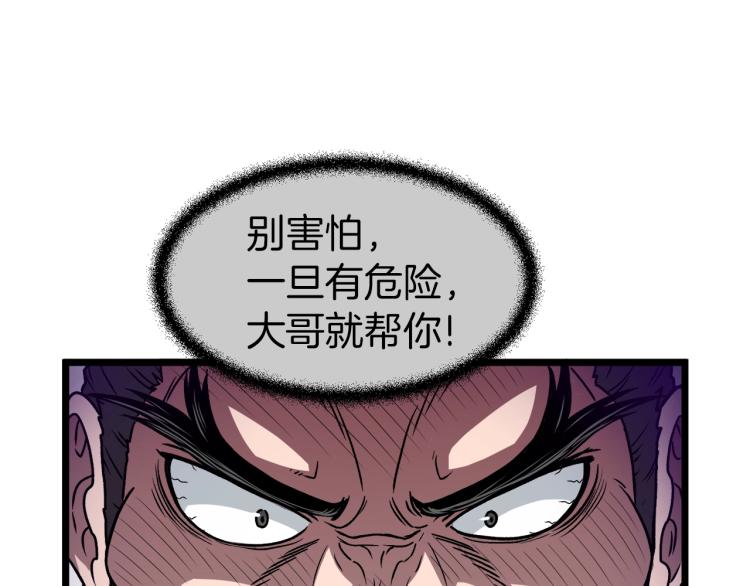 第14话 满地找牙15