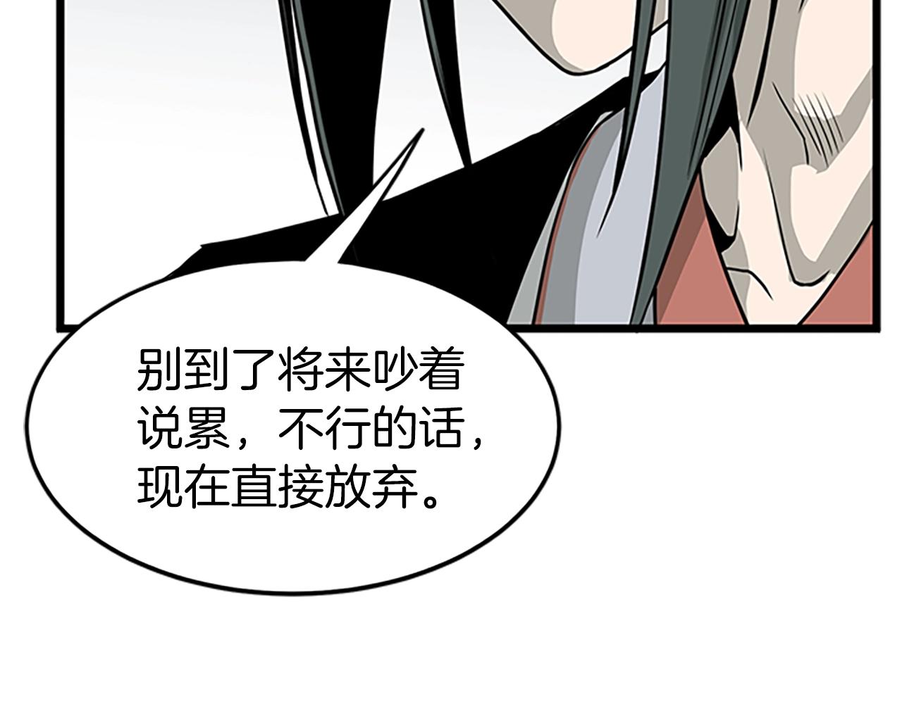 第63话 二哥的试炼194