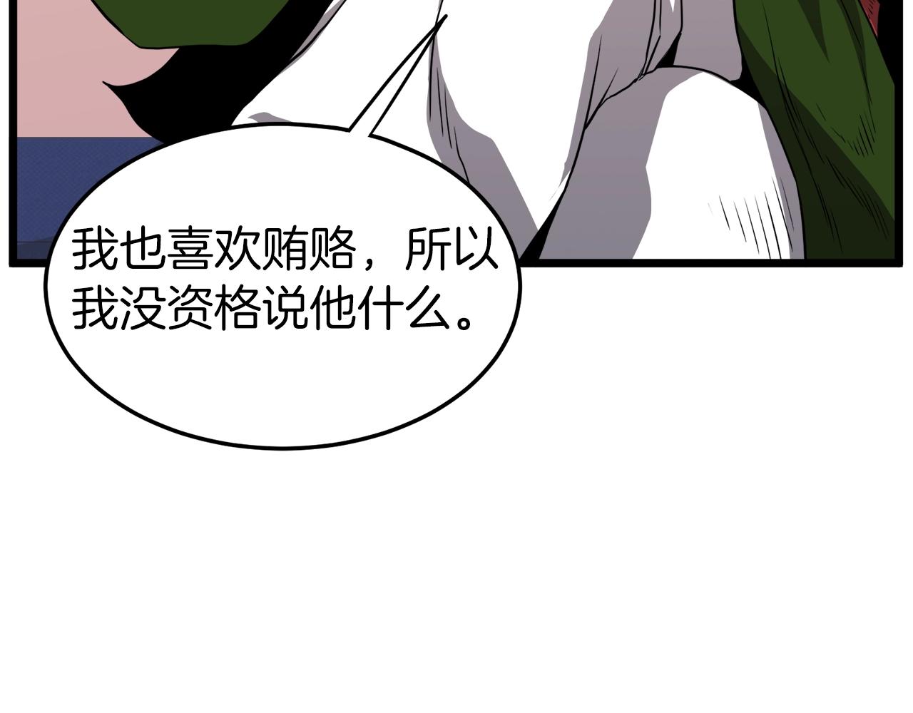 第100话 热烈欢迎47