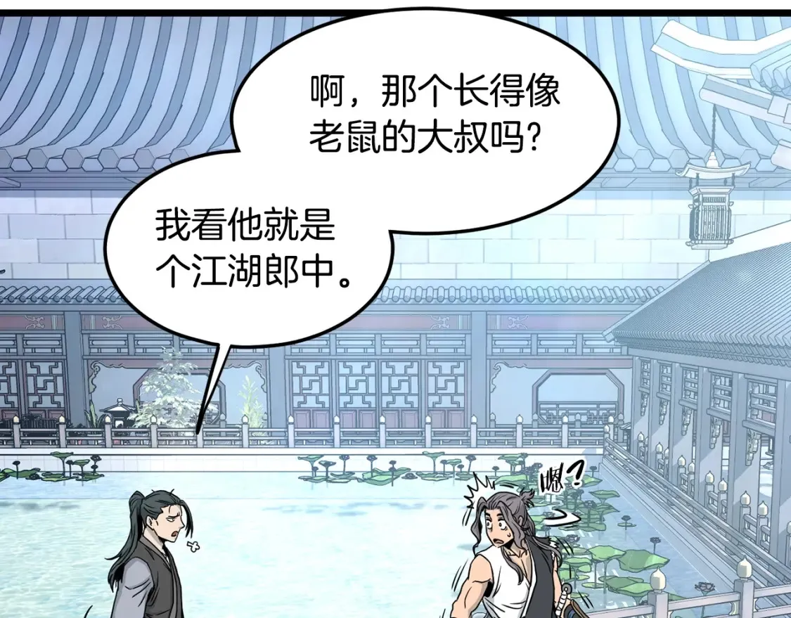 第189话 术法103
