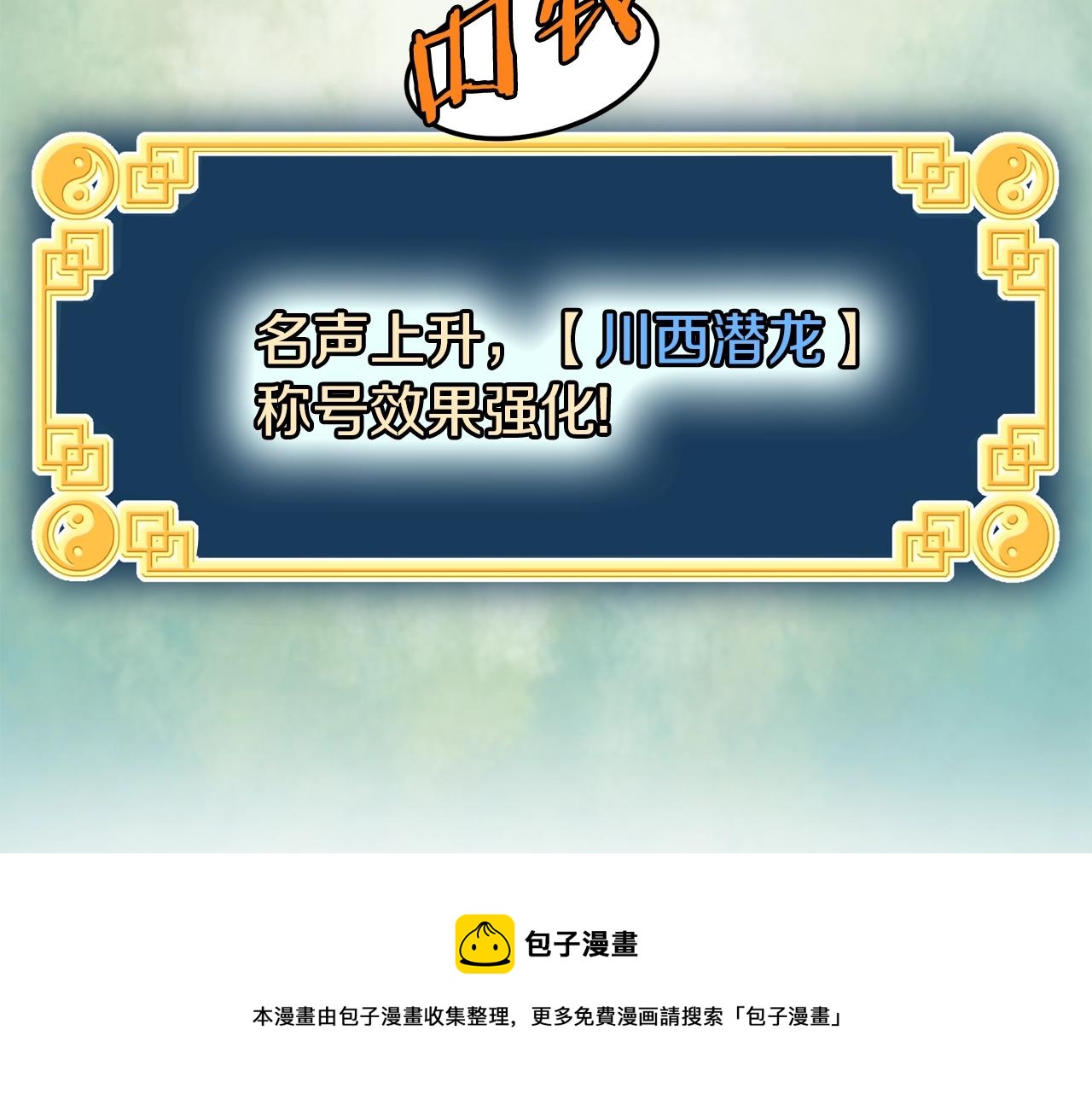 第90话 第三方势力140