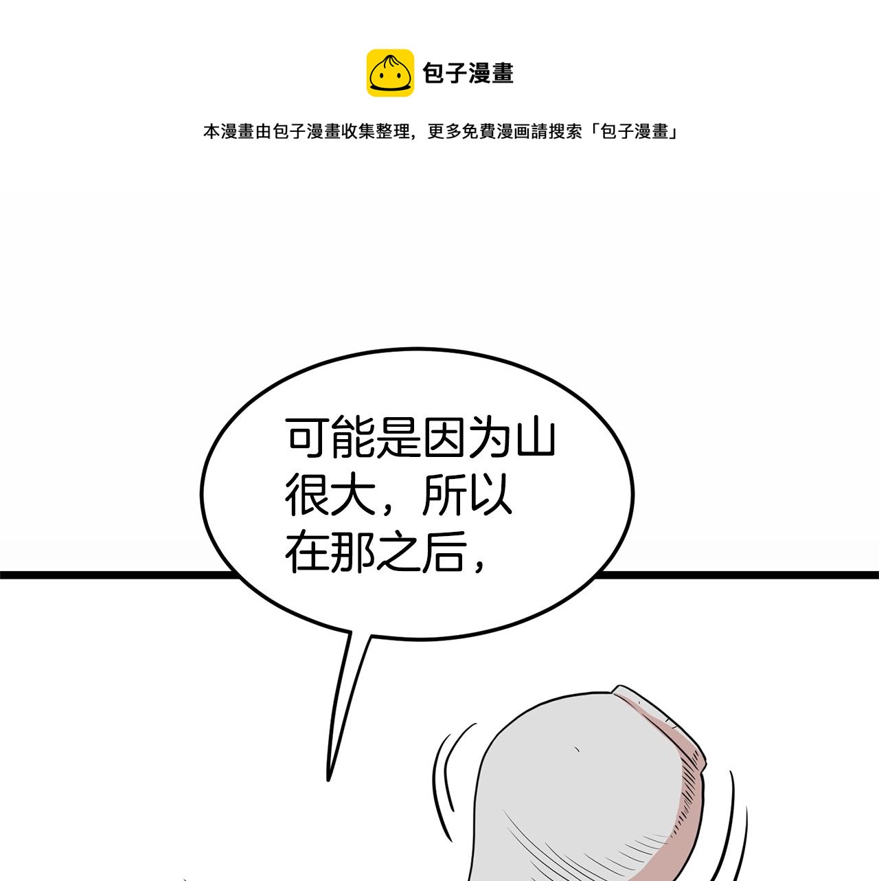 第92话 十凤龙160