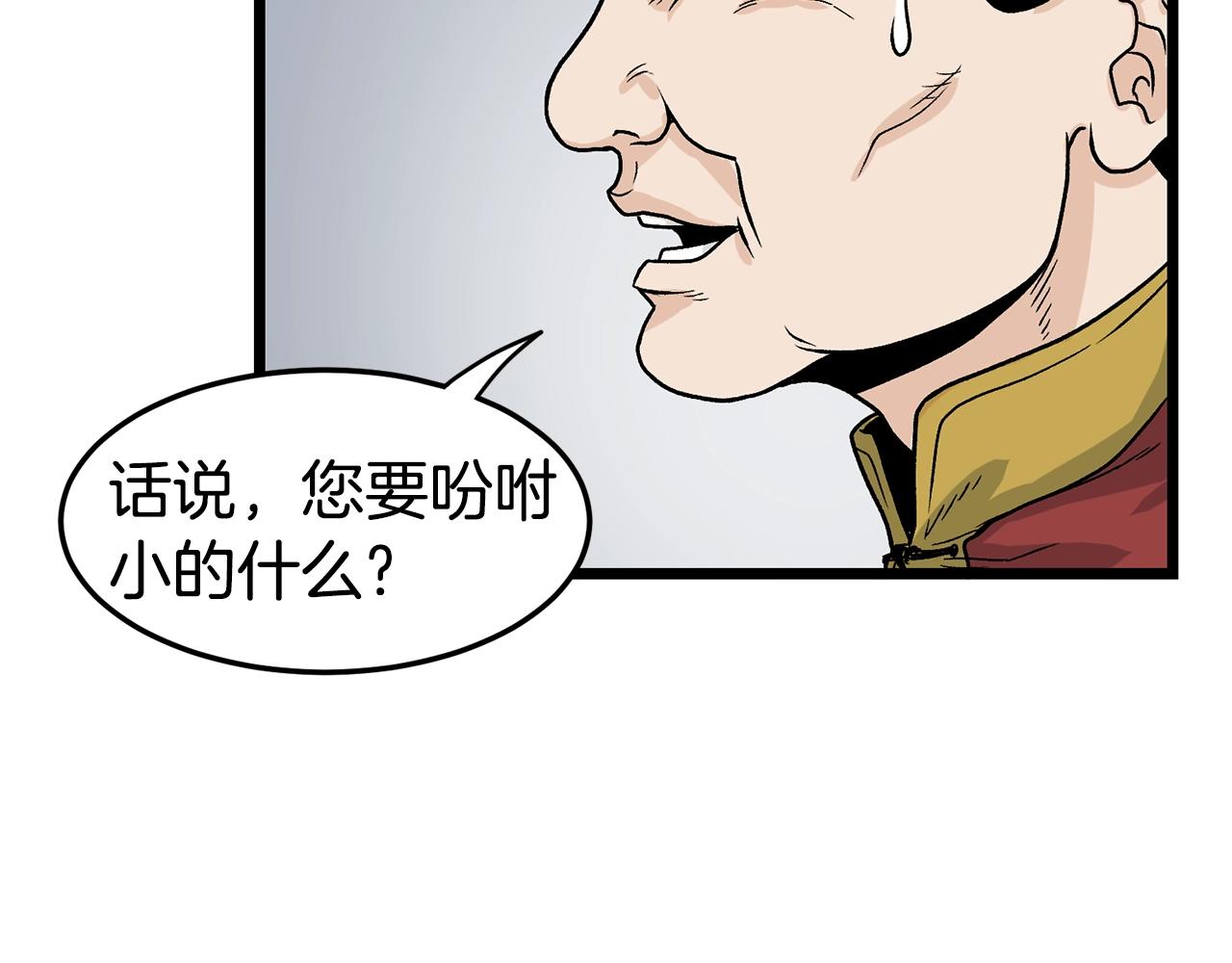 第9话 关进修炼洞25