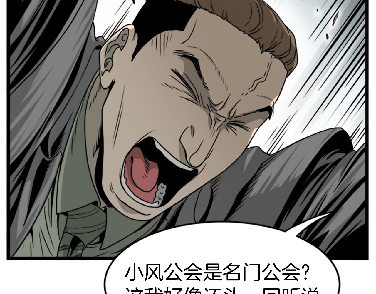 第44话 觉醒者先生27