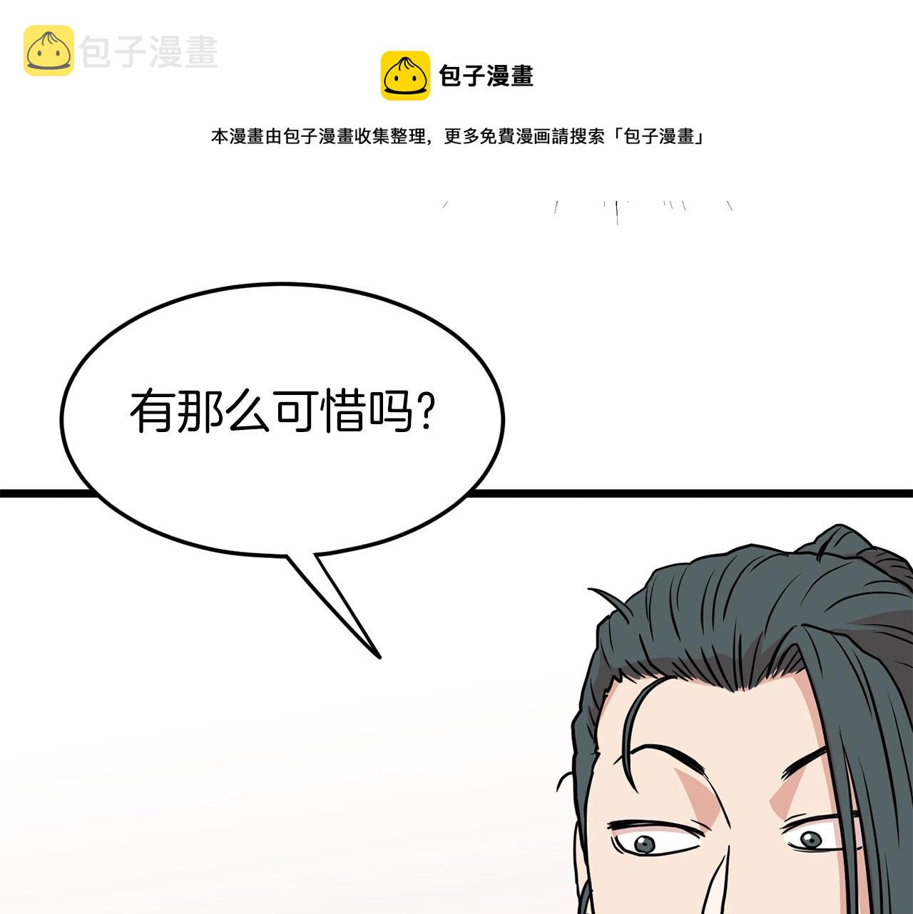 第88话 秘传绝技208