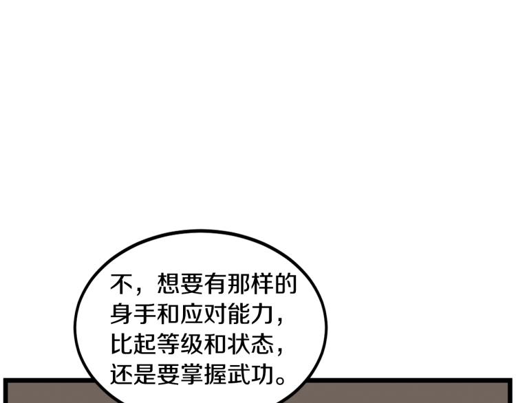 第7话 回家就被打68