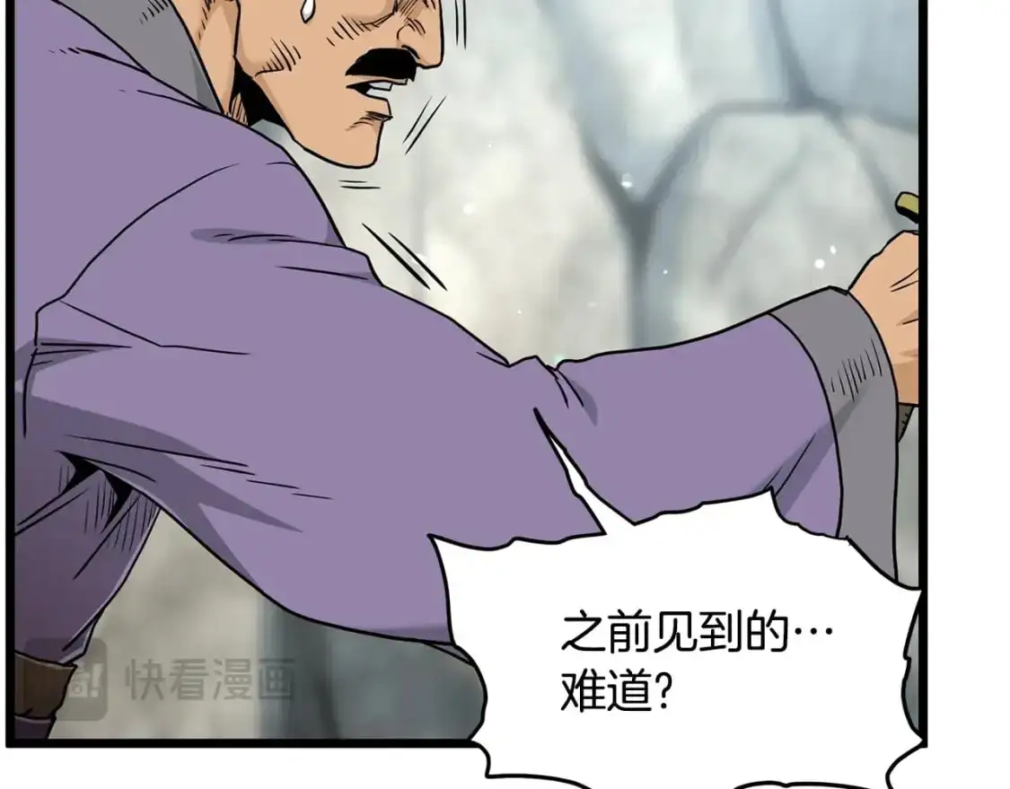 第179话 天禅寺灾难15