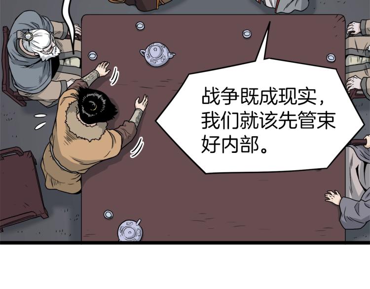第17话 砍谁的头151