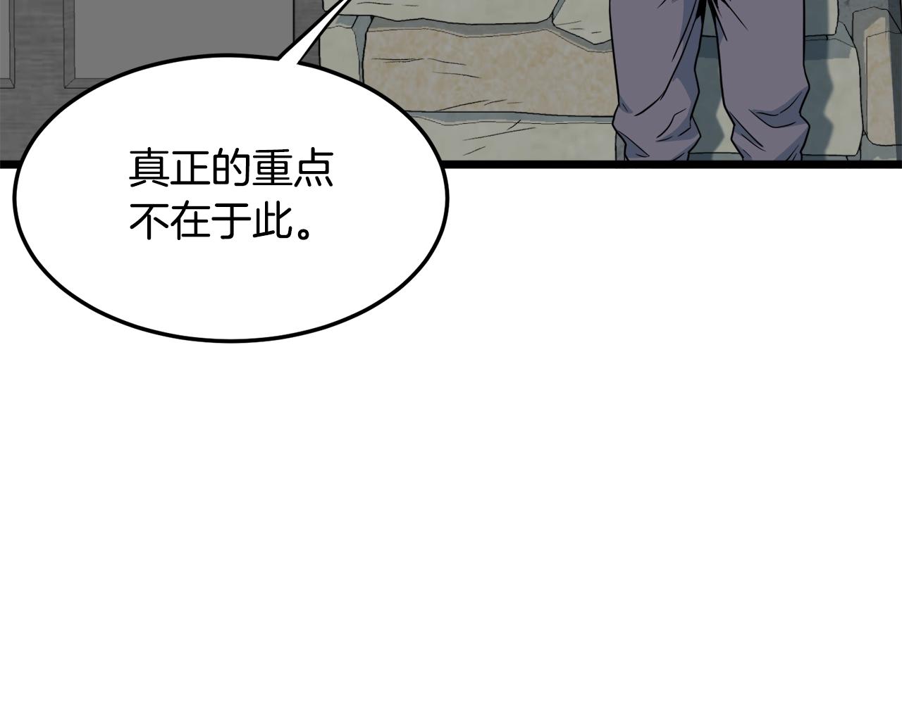 第103话 爬山修炼35