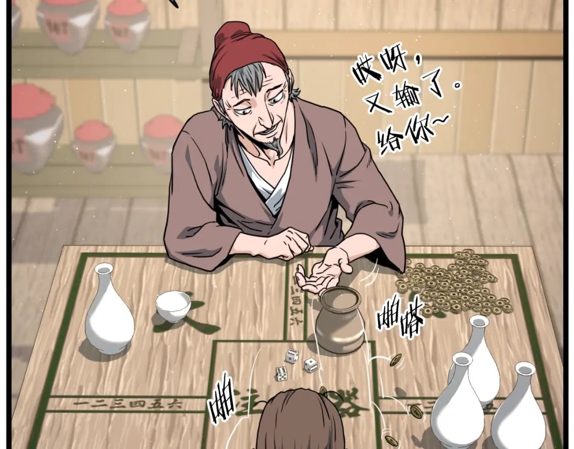 第163话 灭炎神拳78