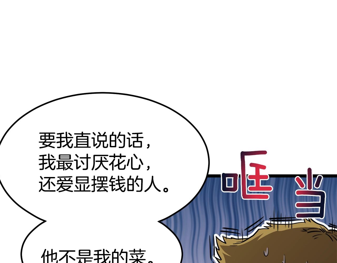 第69话 豪华赌局128