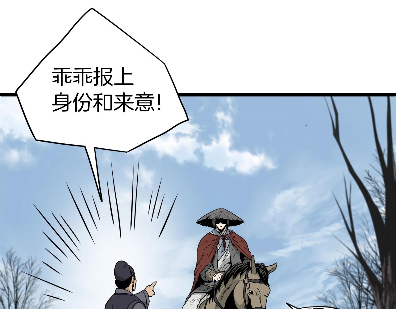 第59话 撒野40