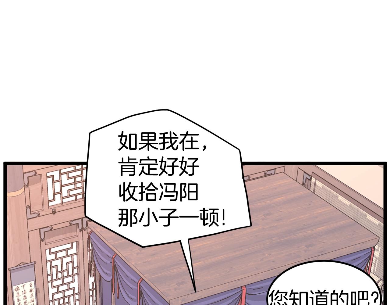 第87话 小月的交易69