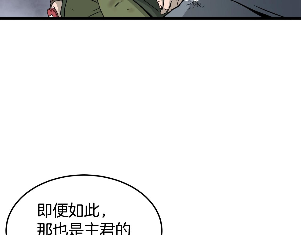 第58话 小心暗天32