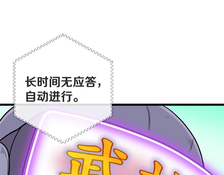 第1话祝您武运昌隆157