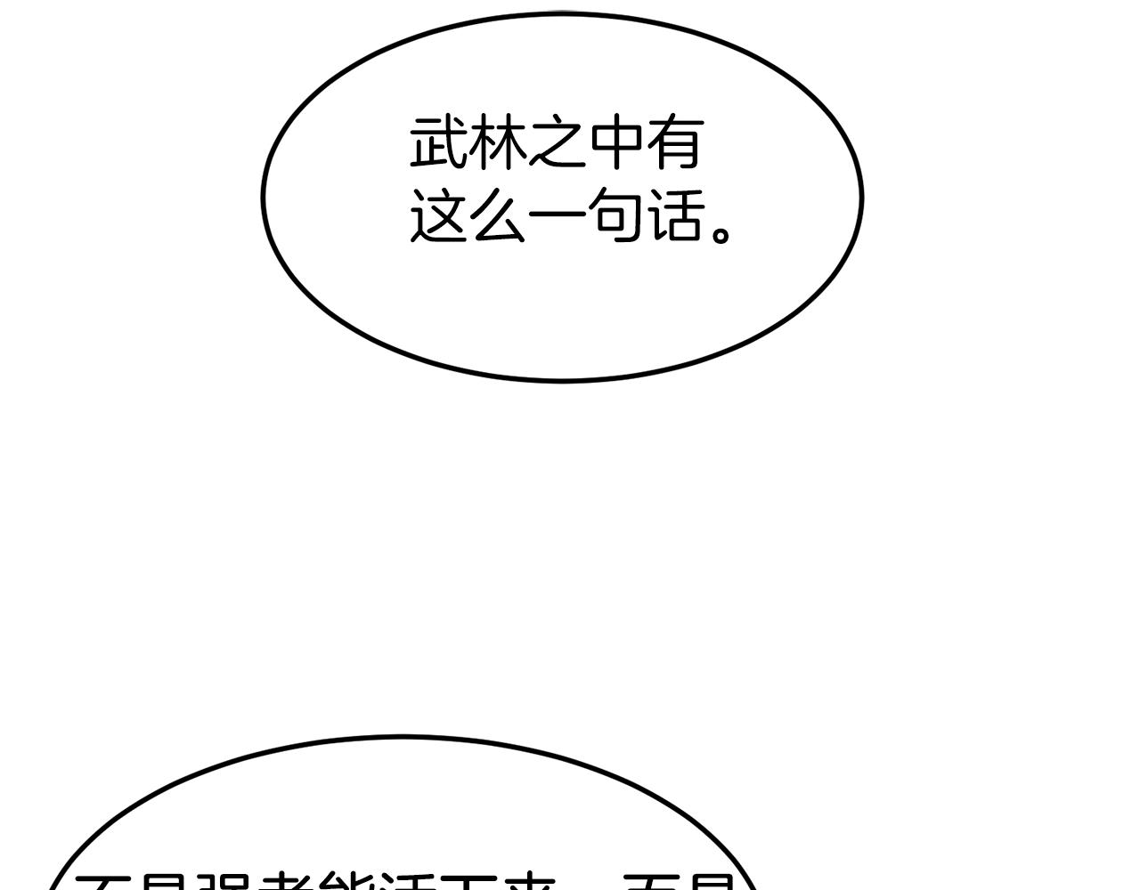 第99话 自我感动14