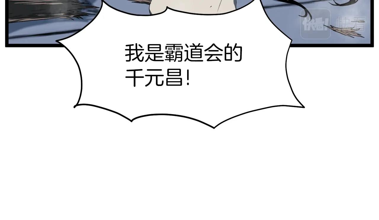 第124话 强制挑战陈泰庆84