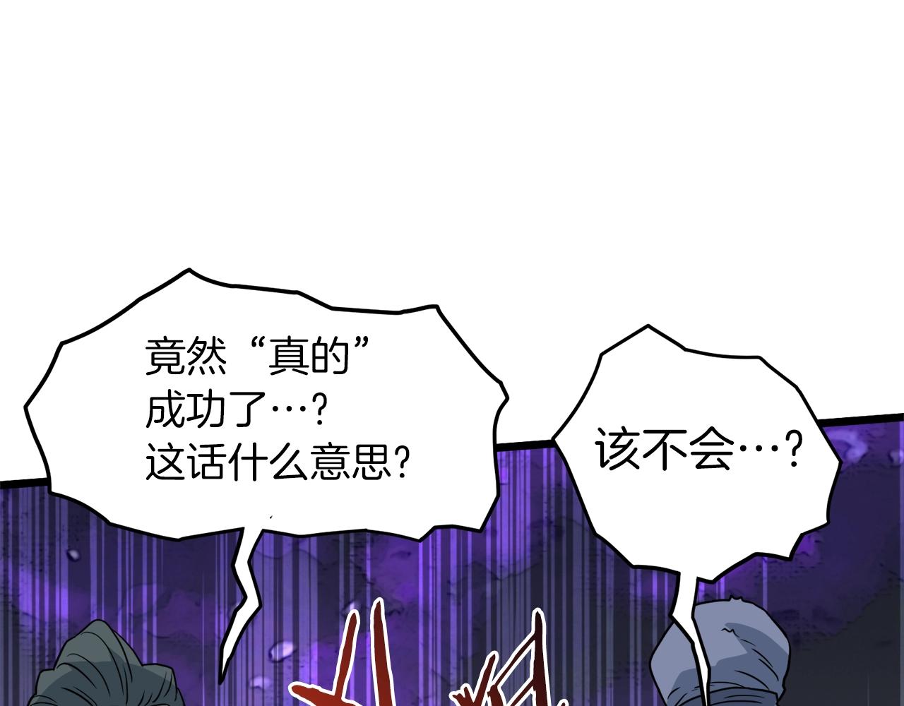 第105话 修炼日记2184