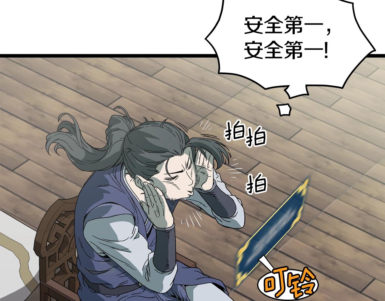 第33话 持续上升119