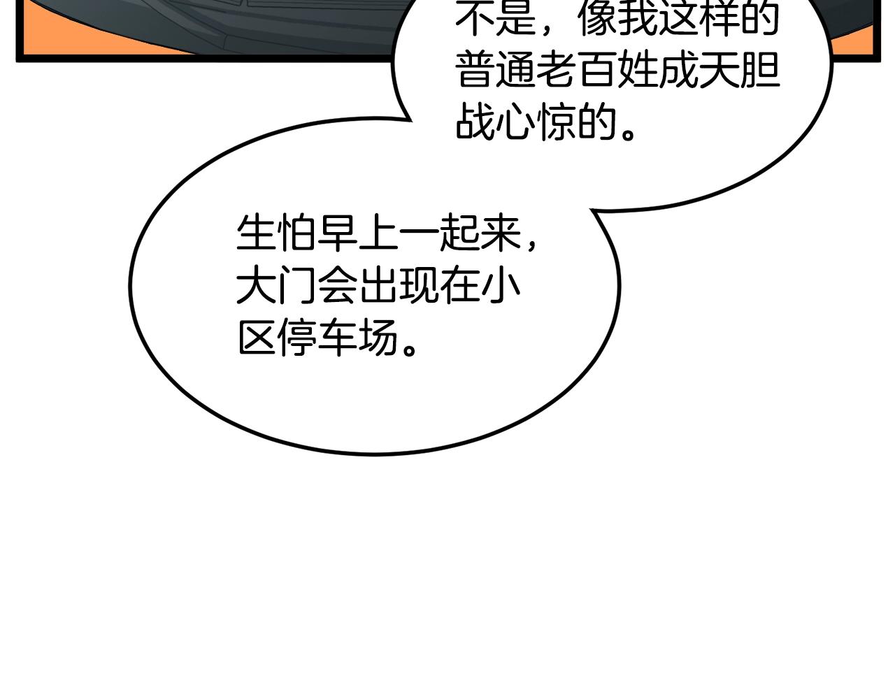第136话 经验包来了94