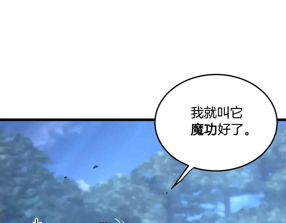 第185话 站起来的血主18
