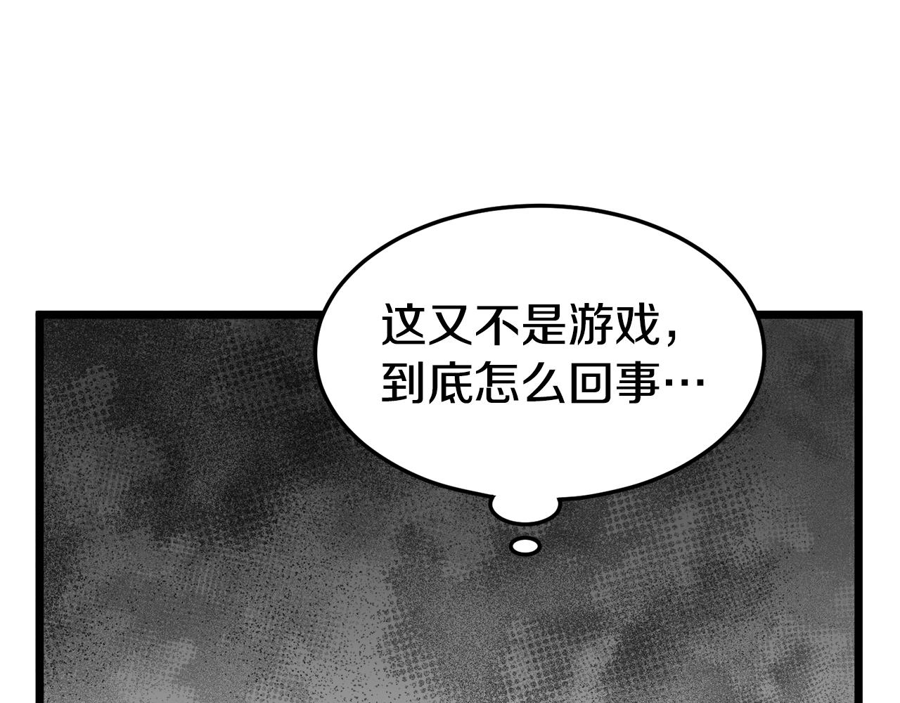 第43话 测定等级70