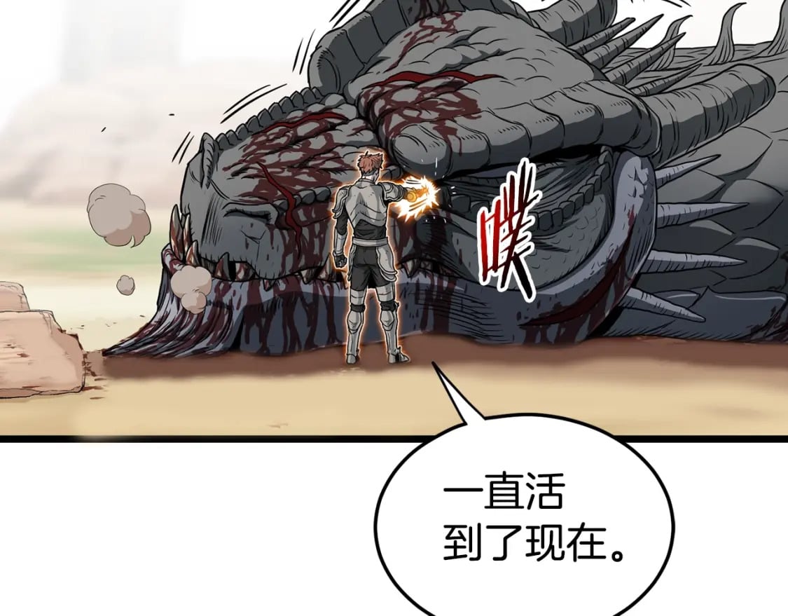 第146话 碾压50