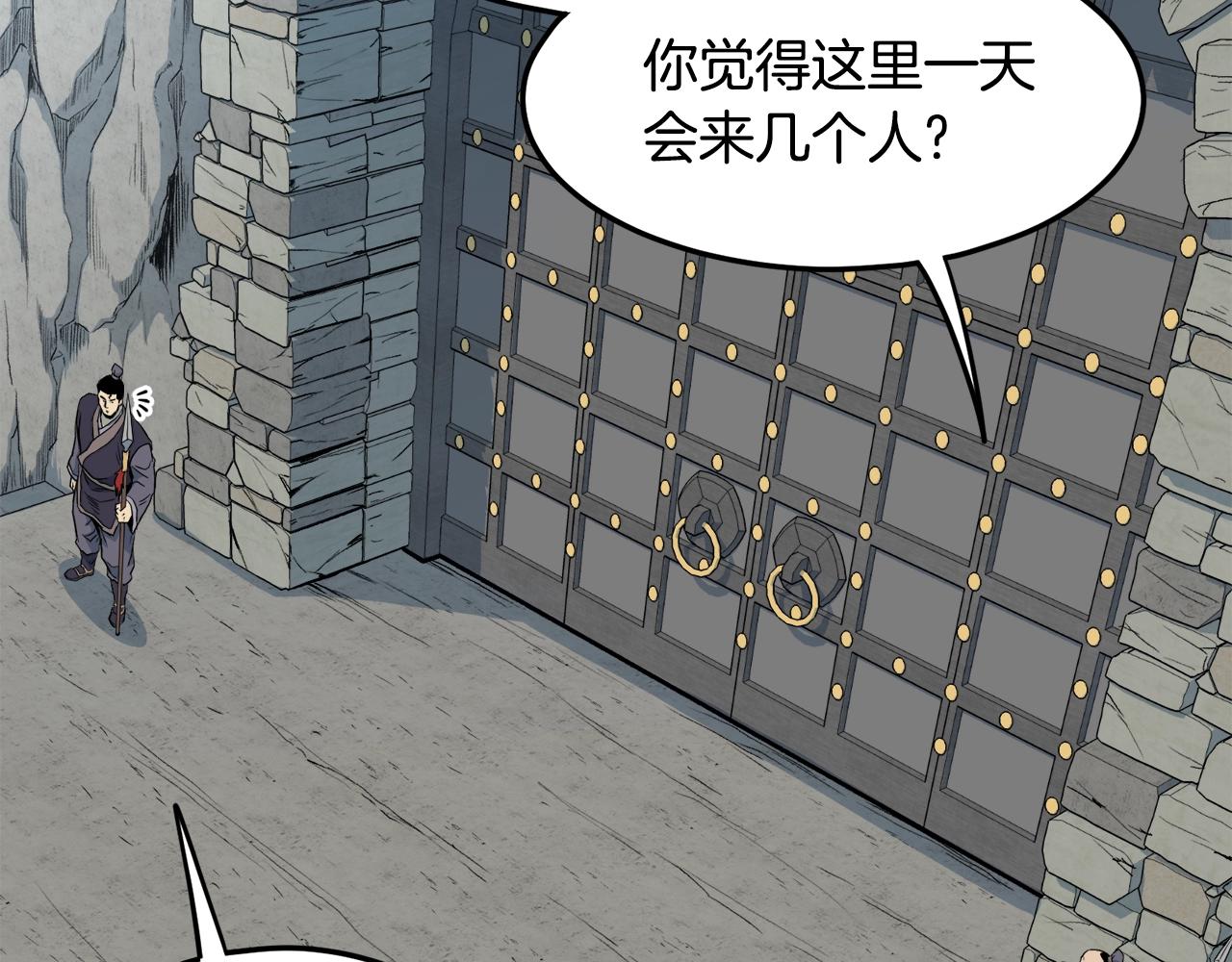 第103话 爬山修炼16