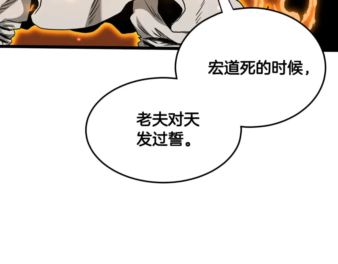 第184话 火神鬼舞174