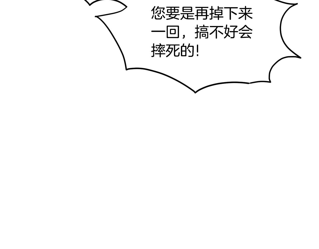 第103话 爬山修炼233