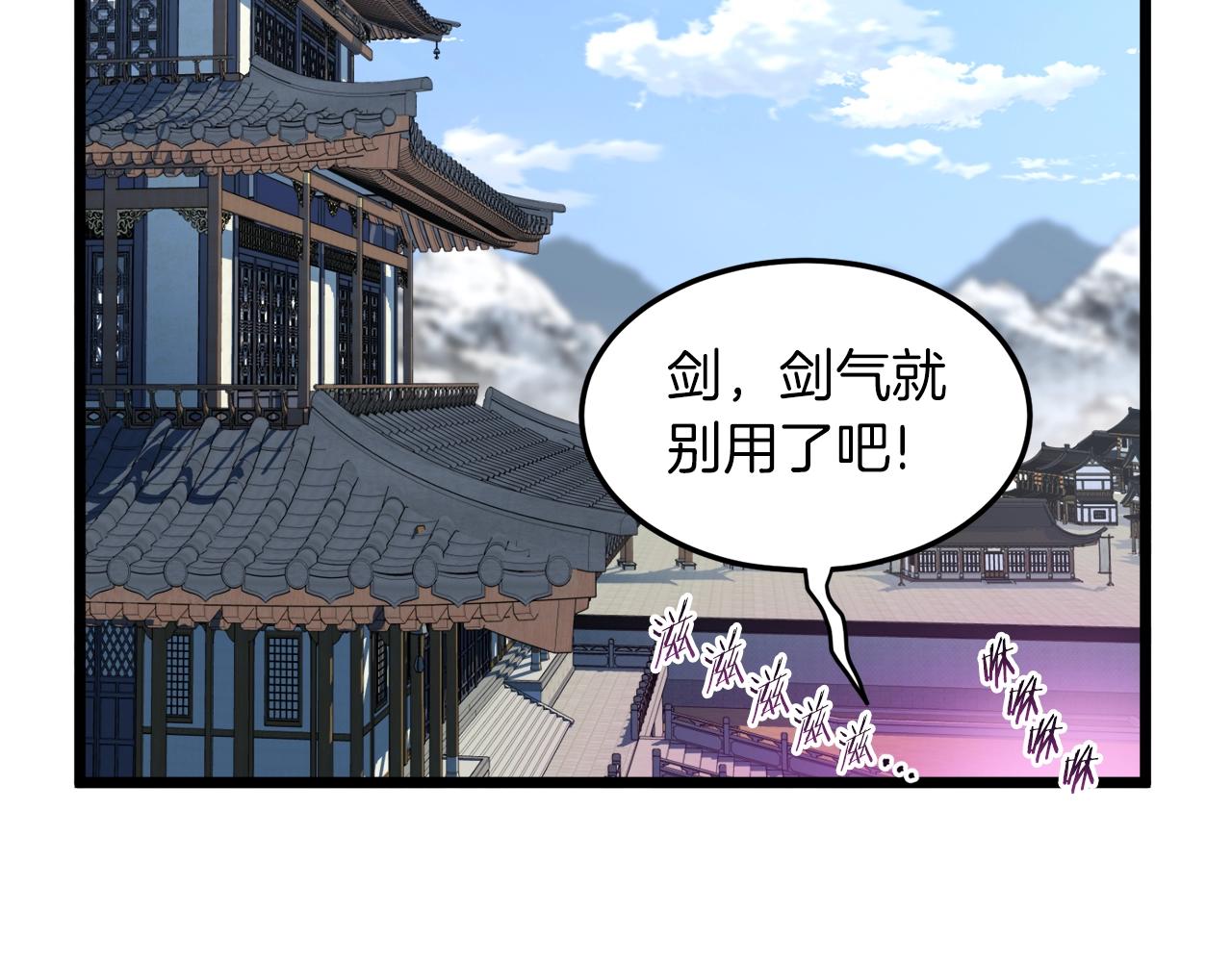 第106话 不遗余力的暴揍209