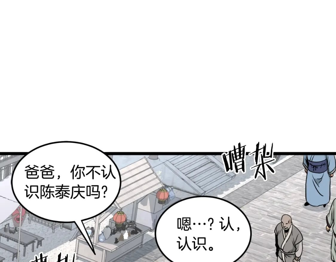第165话 潜龙之名136