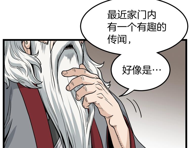 第20话 侦察组68