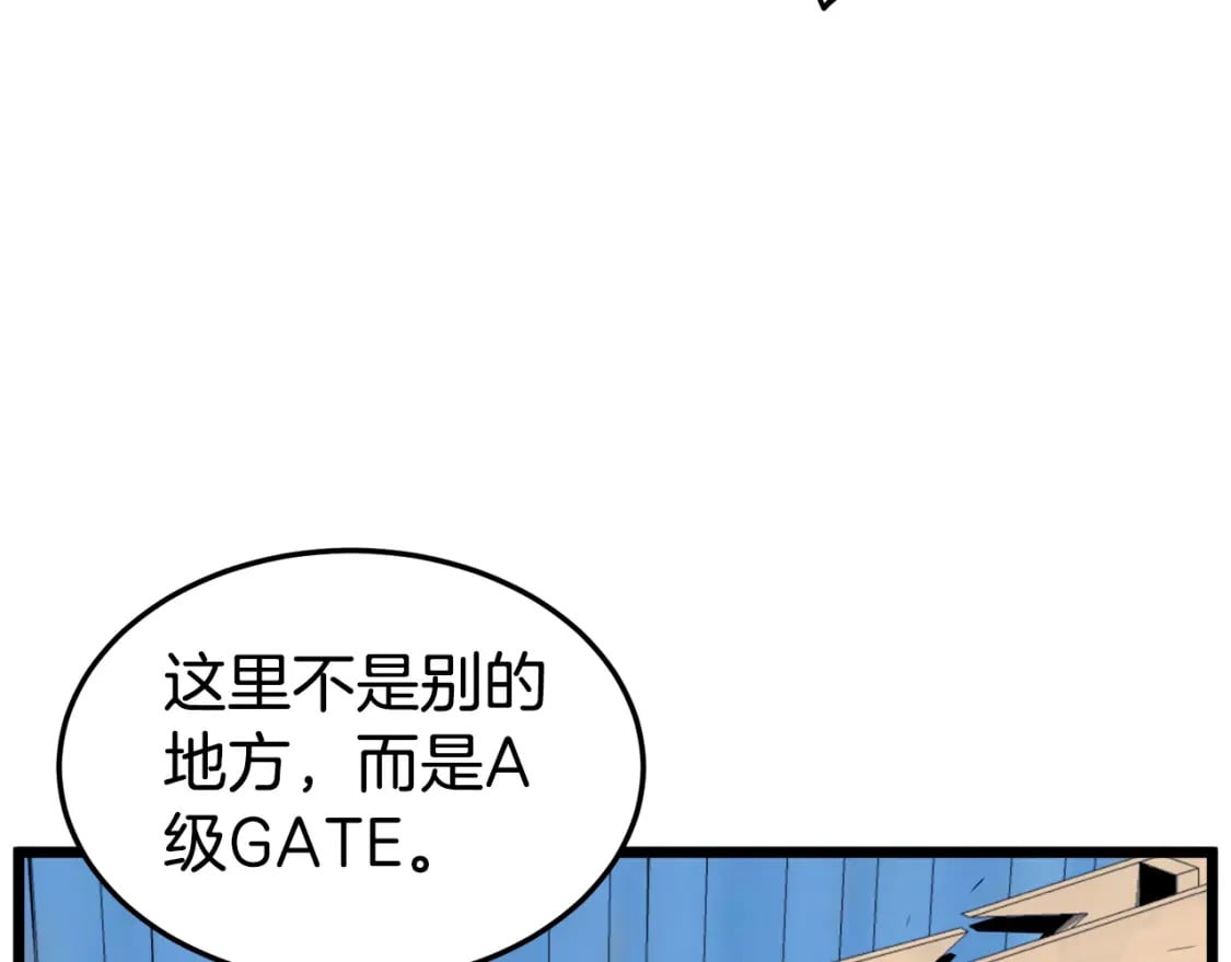第140话 联合狩猎154