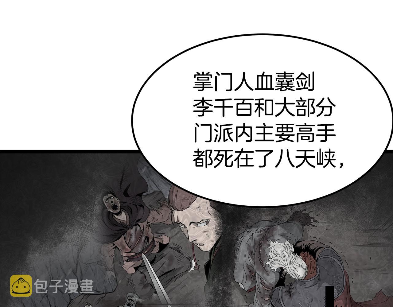 第66话 横山的邀请98