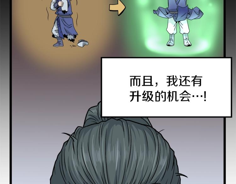 第14话 满地找牙31
