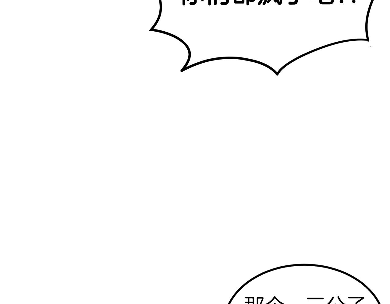 第9话 关进修炼洞117