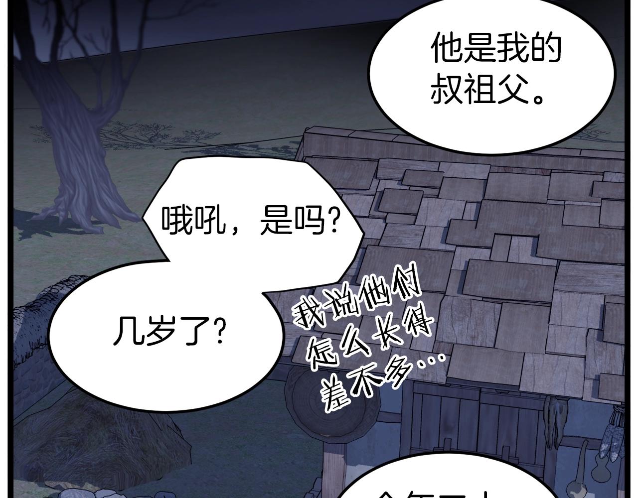 第115话 火王201