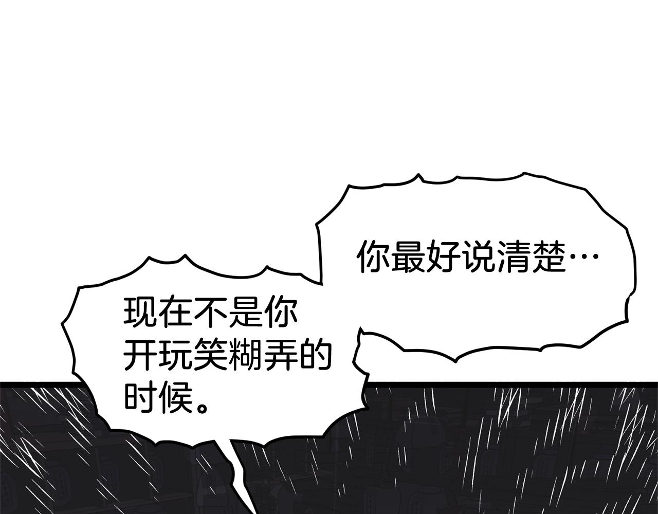 第88话 秘传绝技234