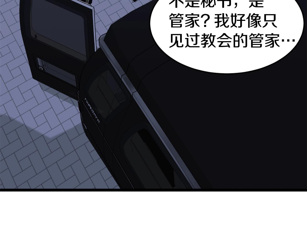 第47话 陈伟庆是谁41