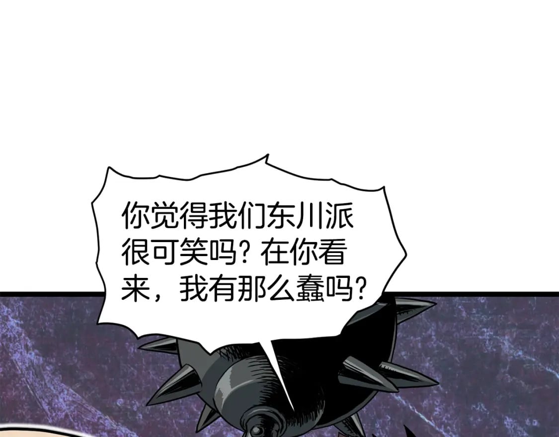 第150话 没有契印的和尚178