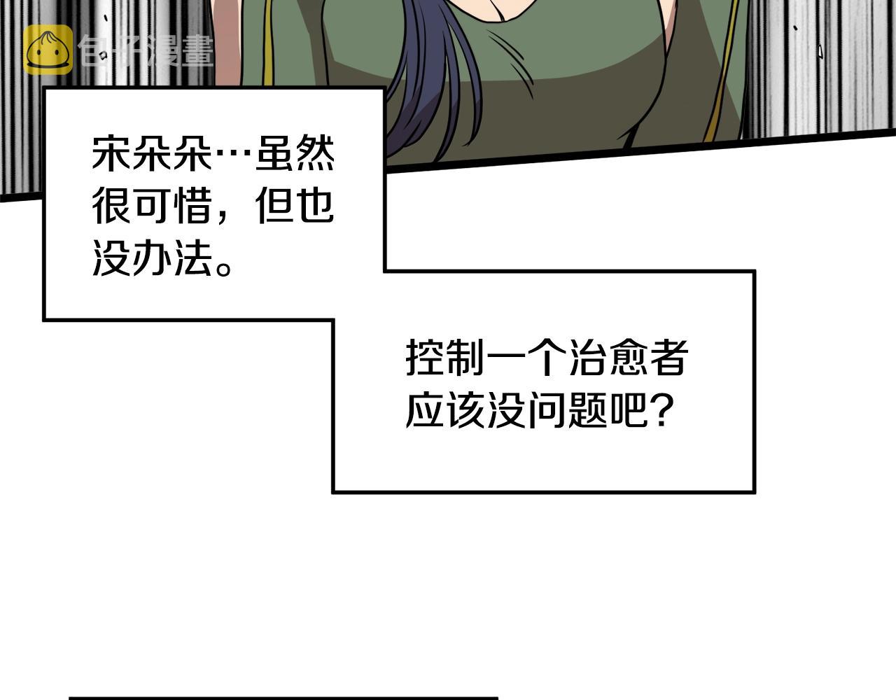第70话 轻松到手40亿140