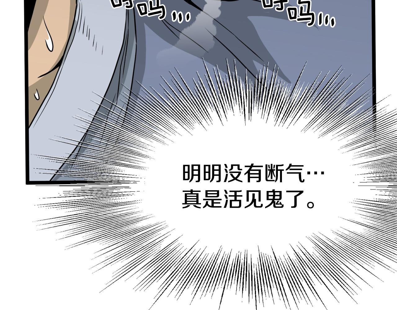 第49话 该死的武林152
