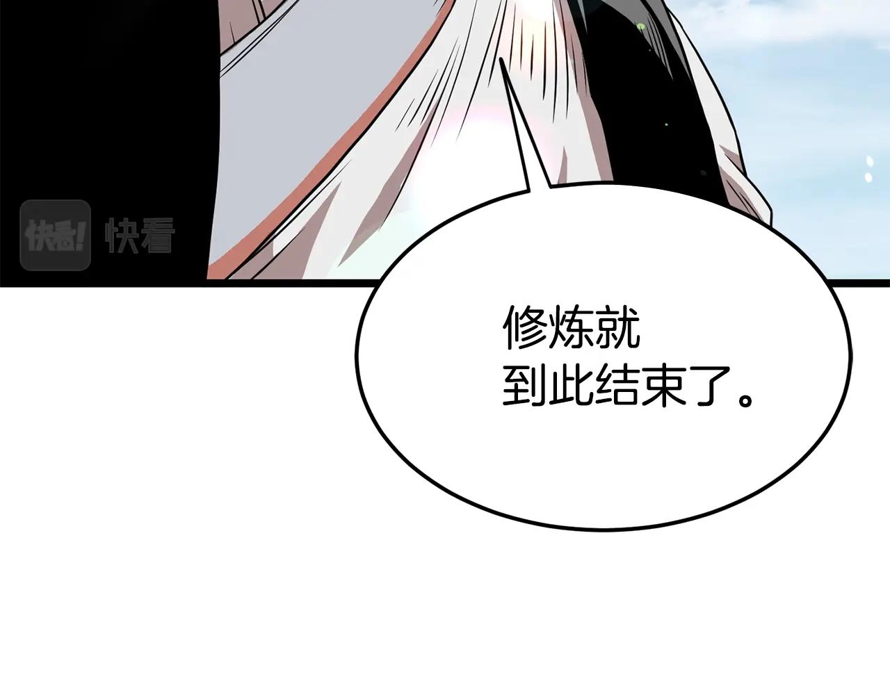 第66话 横山的邀请43